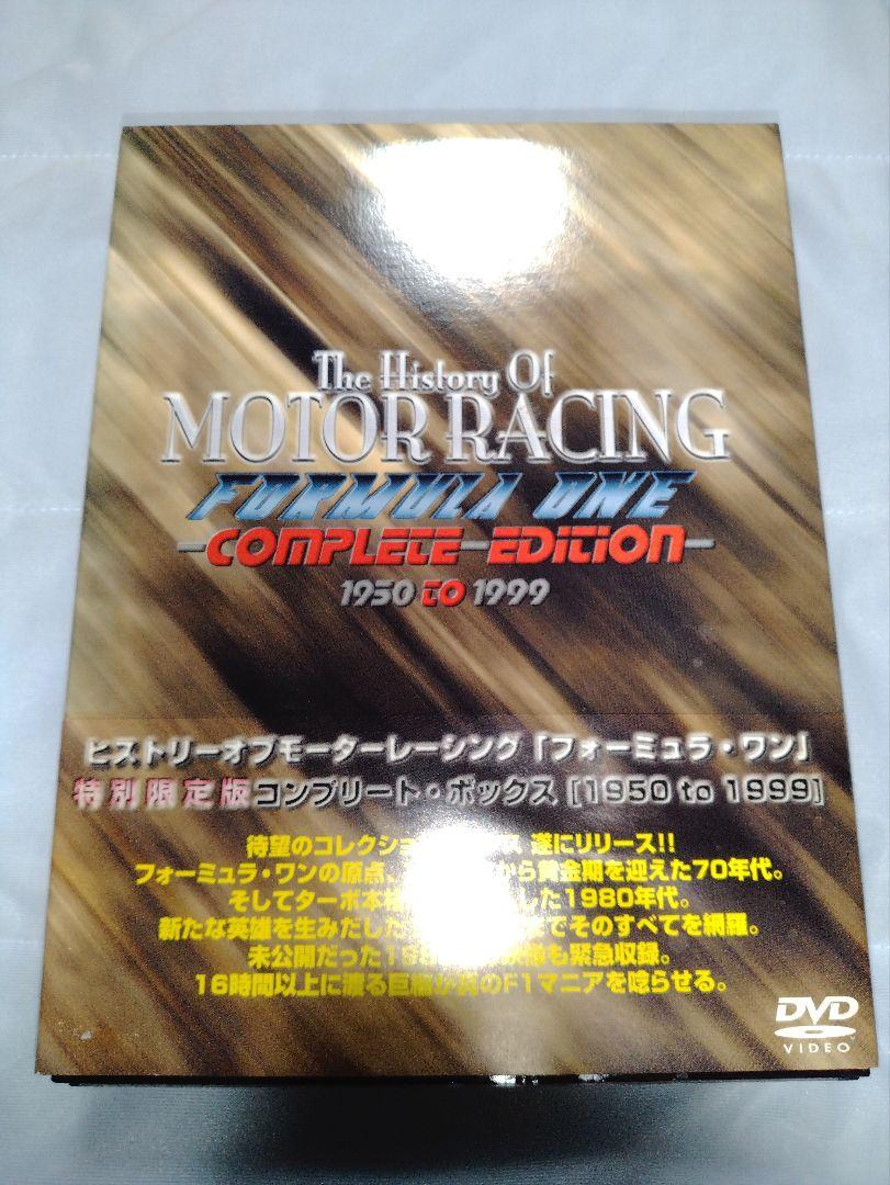 【レースDVD】ヒストリーオブモーターレーシング「フォーミュラ・ワン」 Amazon.co.jp: ザ・ヒストリー・オブ・モーターレーシング