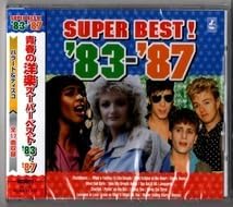 青春の洋楽スーパーベスト’83-’87 [CD] 青春の洋楽スーパーベスト '83～'87 ／バラード＆ディスコ