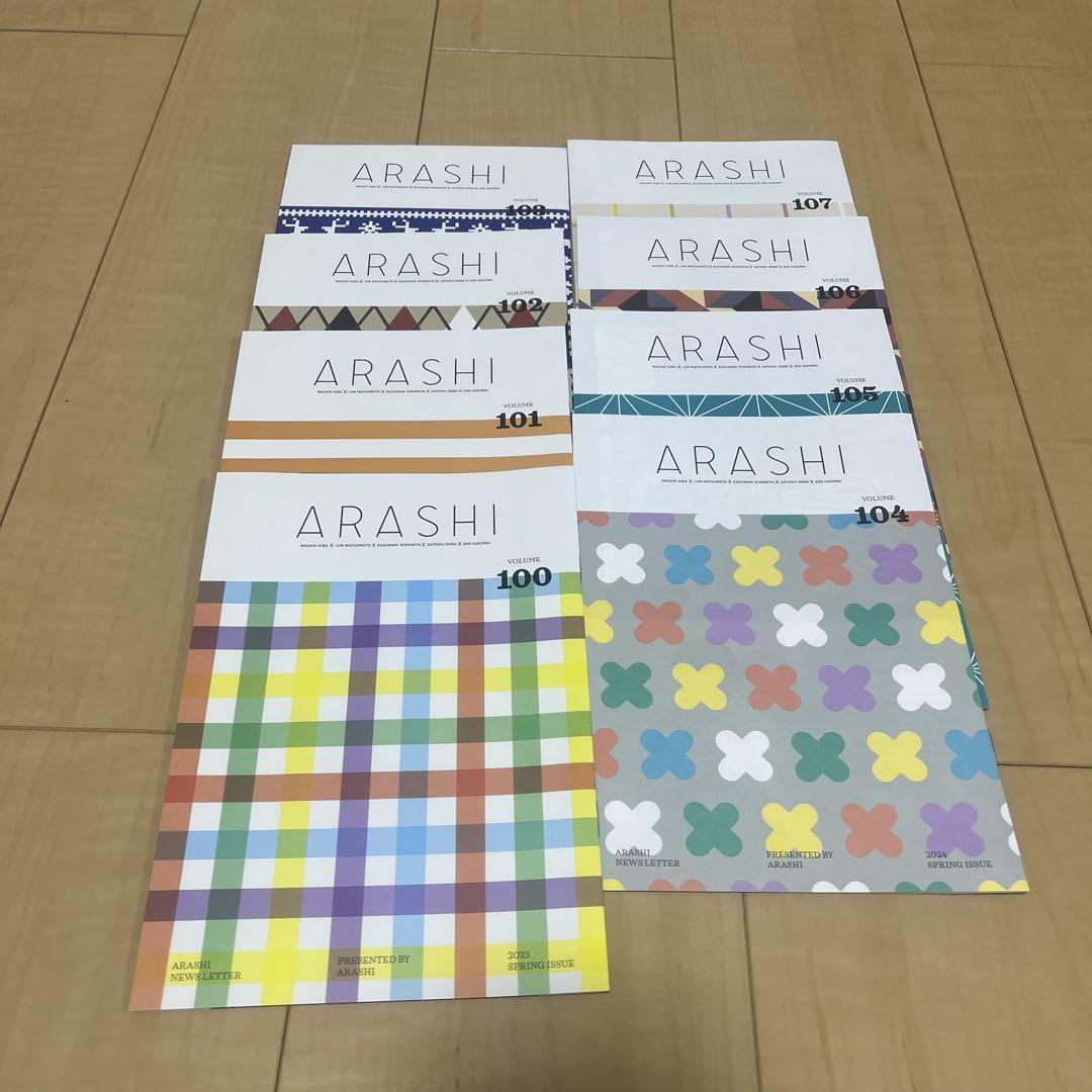 嵐 ファンクラブ会報 100〜107 最新号（嵐 ファンクラブ会報 95