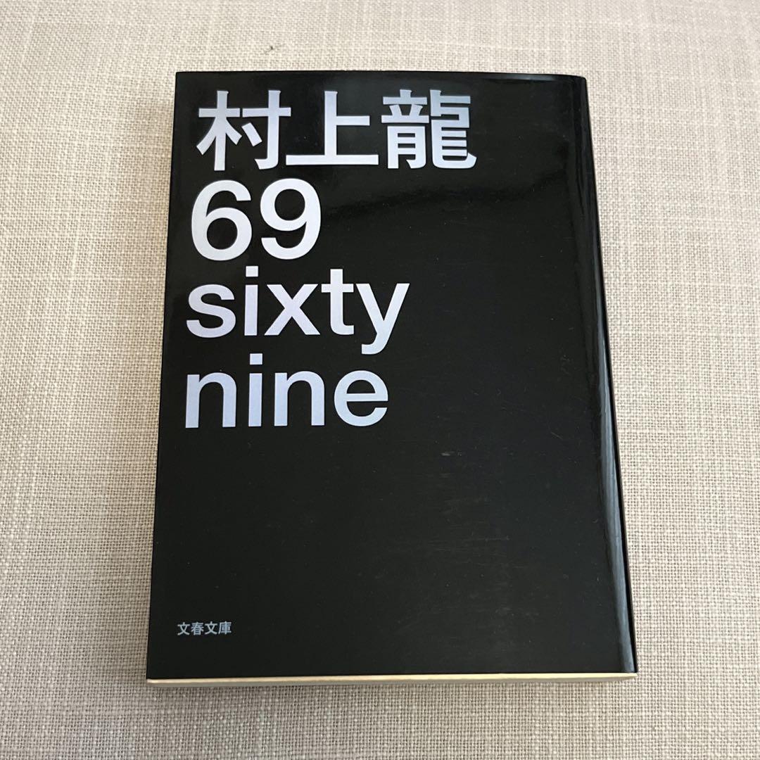 邦楽 69(Sixtynine) 邦楽 69(Sixtynine) SiXty-Nine - YouTube