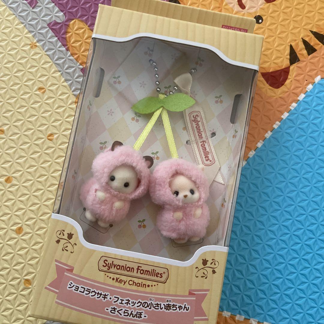 シルバニアファミリー キーチェーン さくらんぼ （シルバニア