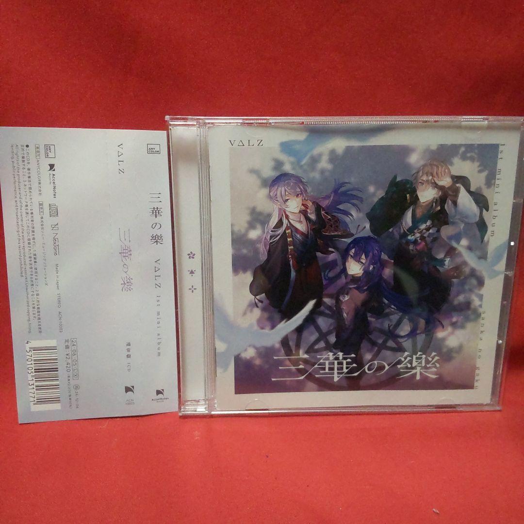【VΔLZ LIVE TOUR 2024 三華の樂】ビジュアルタオル 甲斐田晴 Amazon.co.jp: VΔLZ LIVE TOUR 2024 三華の樂ビジュアルタオル