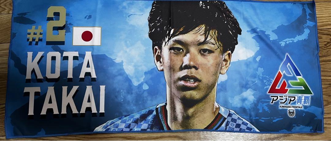 川崎フロンターレ高井選手ガチャフロミニ色紙 EPOCH - 高井幸大 レギュラーカード EPOCH 2023 川崎