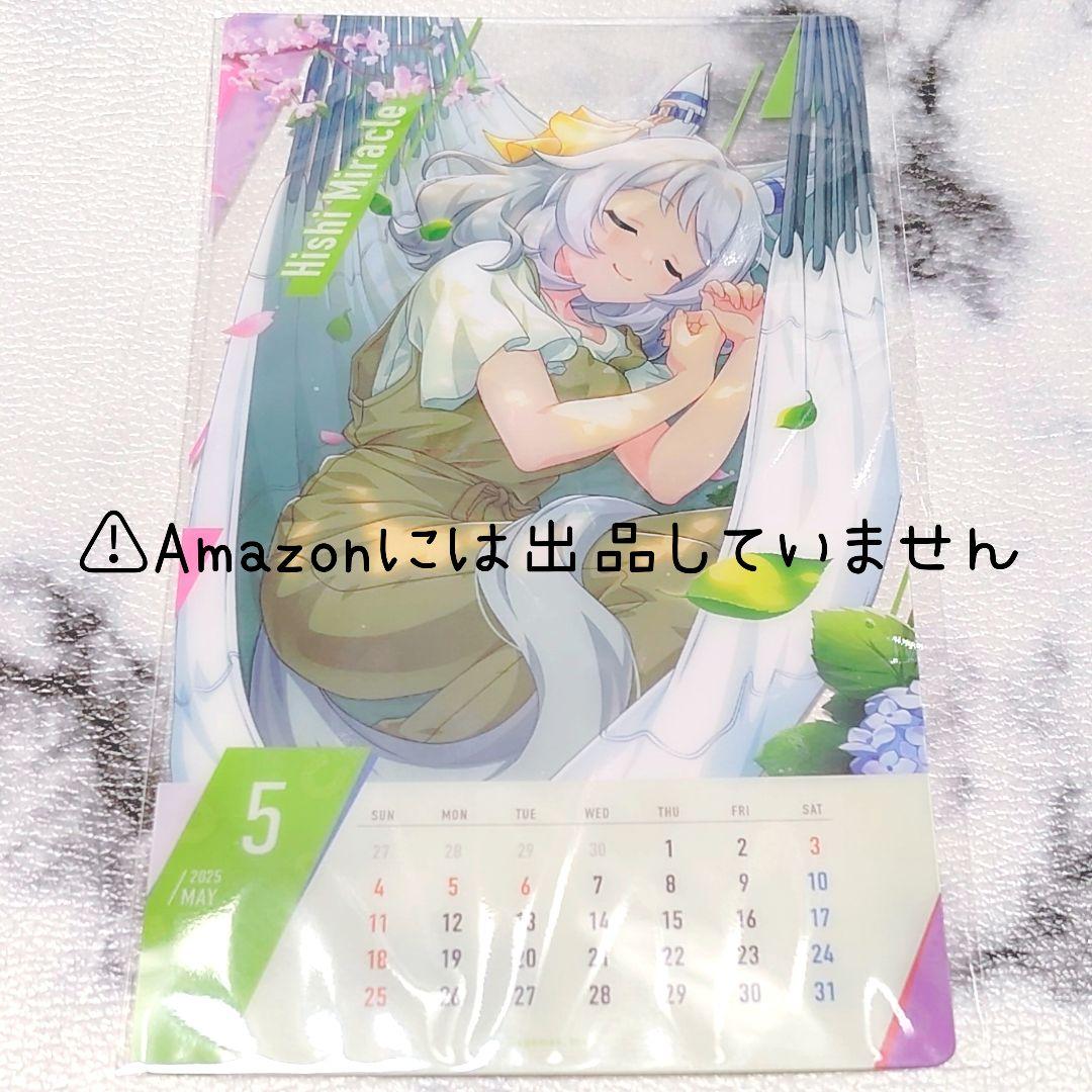 ウマ娘コラボウォッチ ヒシミラクル 当選品 ウマ娘 プリティーダービー ツインウエハース 第7R W7-11