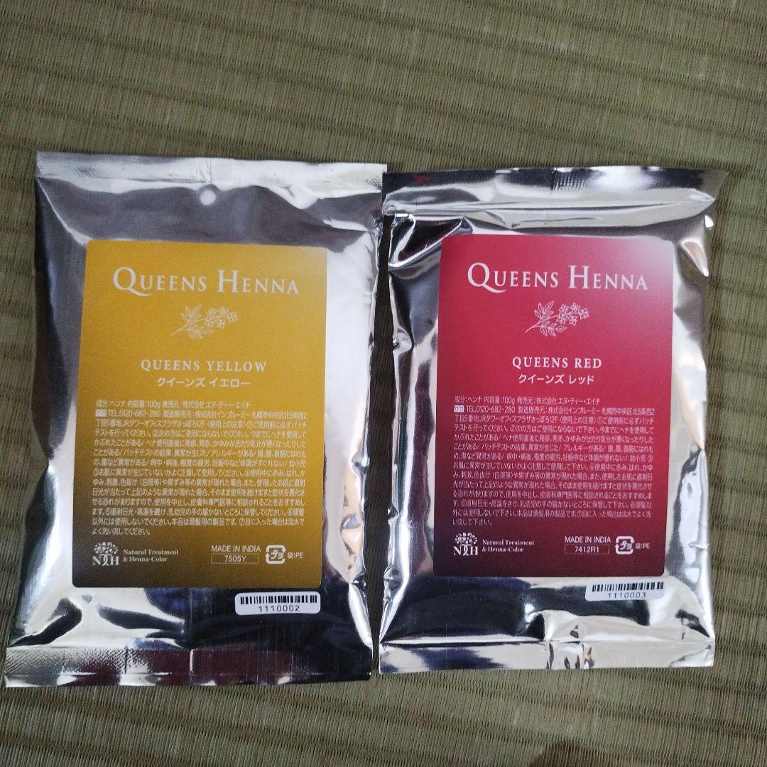 QUEENS HENNA レッド・イエロー 2色セット QUEENS HENNA レッド・イエロー 2色セット クィーンズヘナレッド