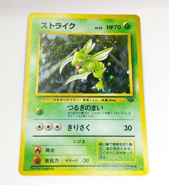 ポケモンカード 旧裏 キラ 25枚 まとめ ② ポケモンカード 旧裏 キラ わるい 9枚 1-4 1-5 - メルカリ