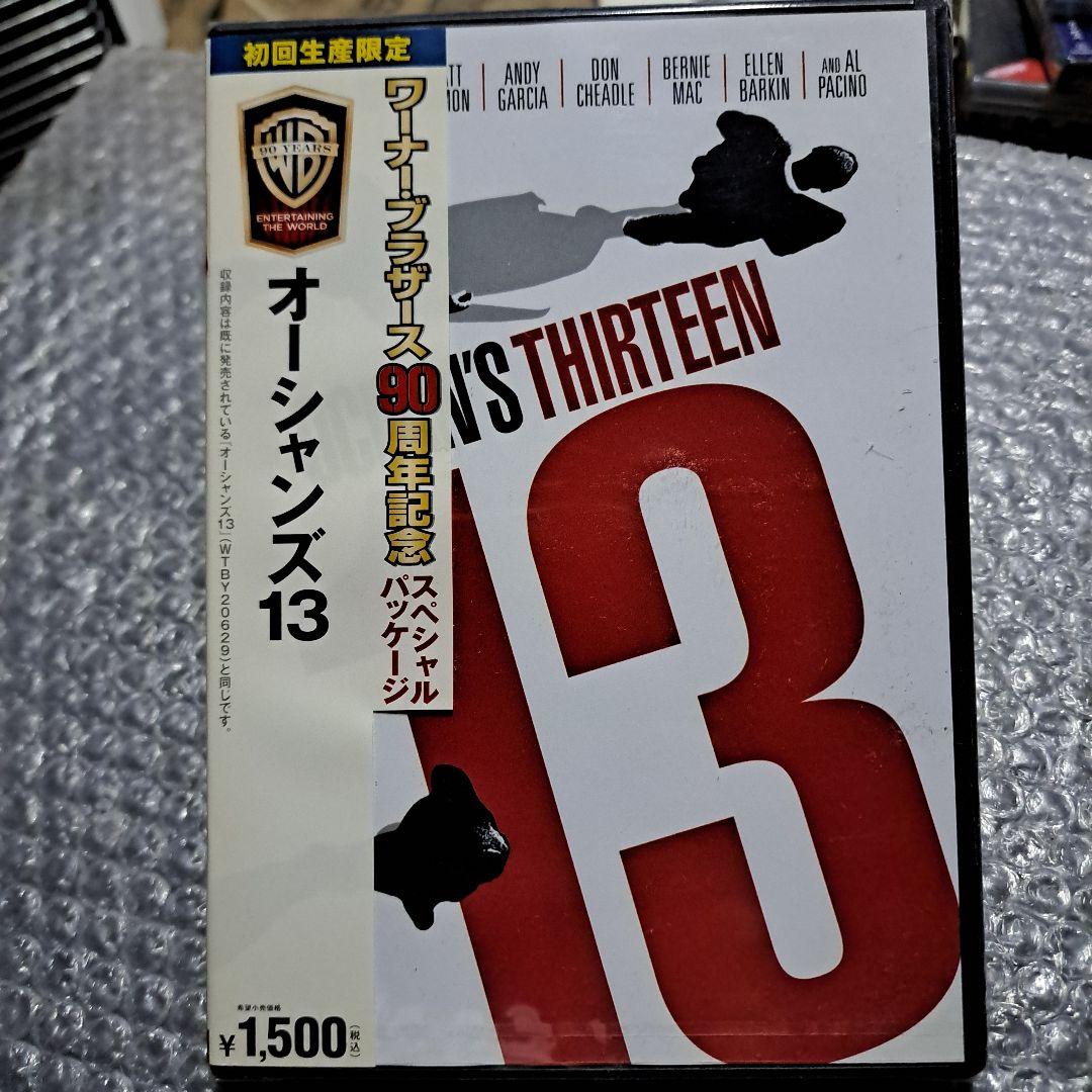 (未使用･未開封品)　オーシャンズ13 (HD-DVD) sdt40b8 91KzLU5jR9L._AC_SY200_QL15_.jpg