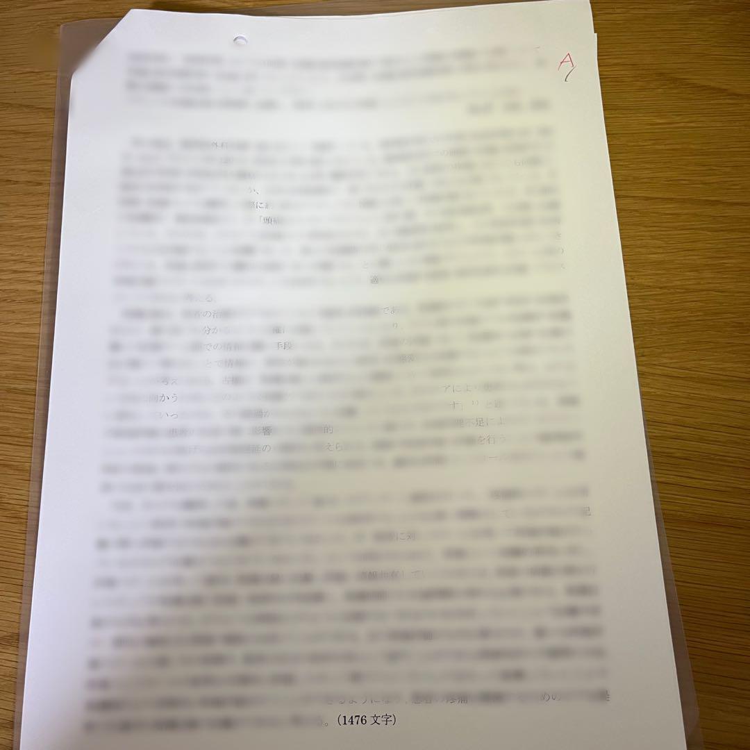 認定看護管理者研修 ファーストレベル 課題レポート （認定看護