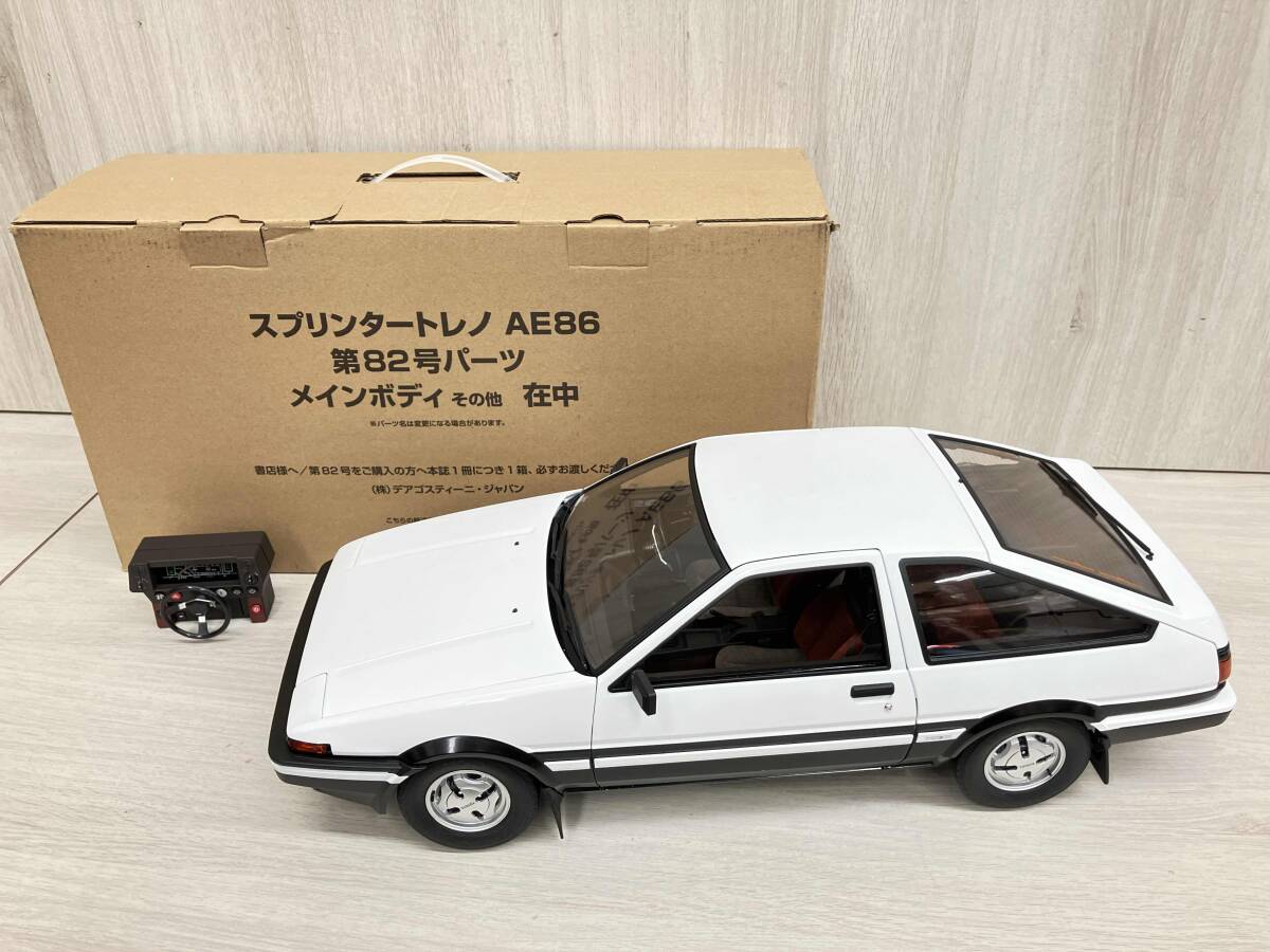 ディアゴスティーニ AE86 1/8 頭文字Dカスタム　完成品 ディアゴスティーニ1/8 頭文字DのAE86ハチロクカスタム完成品