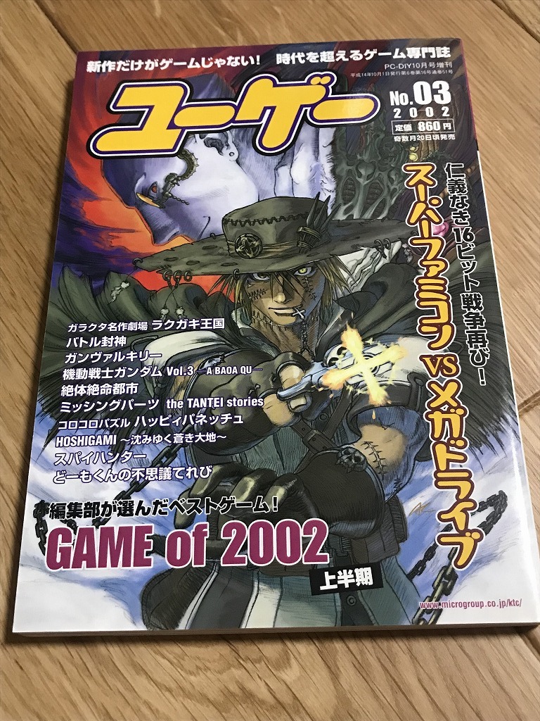 ユーズド・ゲームズ 1999 VOL.11 ◆ ユーズド・ゲームズ 1999 VOL.11 ◇(ユーズド・ゲームズ VOL.11