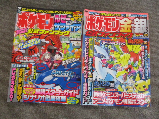 新品未開封 ポケットモンスター ルビー サファイア 2個セット 【1813】 ポケモン - 【新品未開封】ポケットモンスター ルビーの通販 by