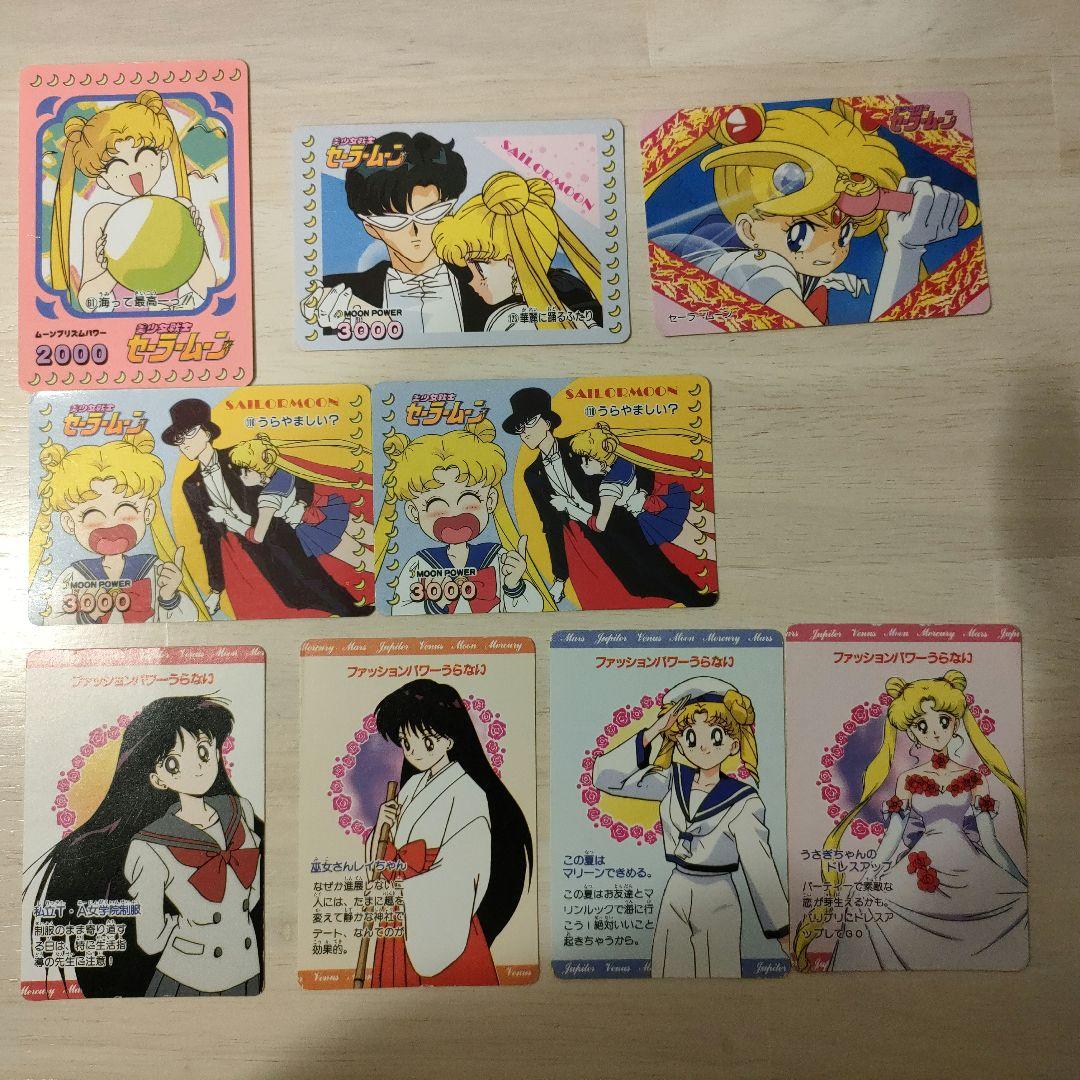 美少女戦士セーラームーン アマダ/天田 Part1 キラカード2枚 【公式通販】