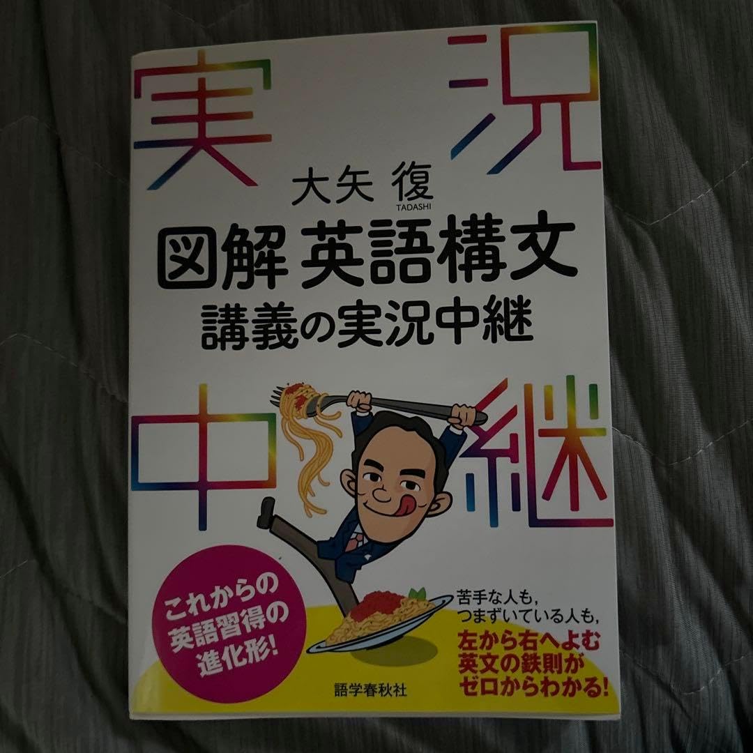 絵本翻訳の実況中継 絵本翻訳講義の実況中継 | 谷本 誠剛 |本 | 通販 | Amazon
