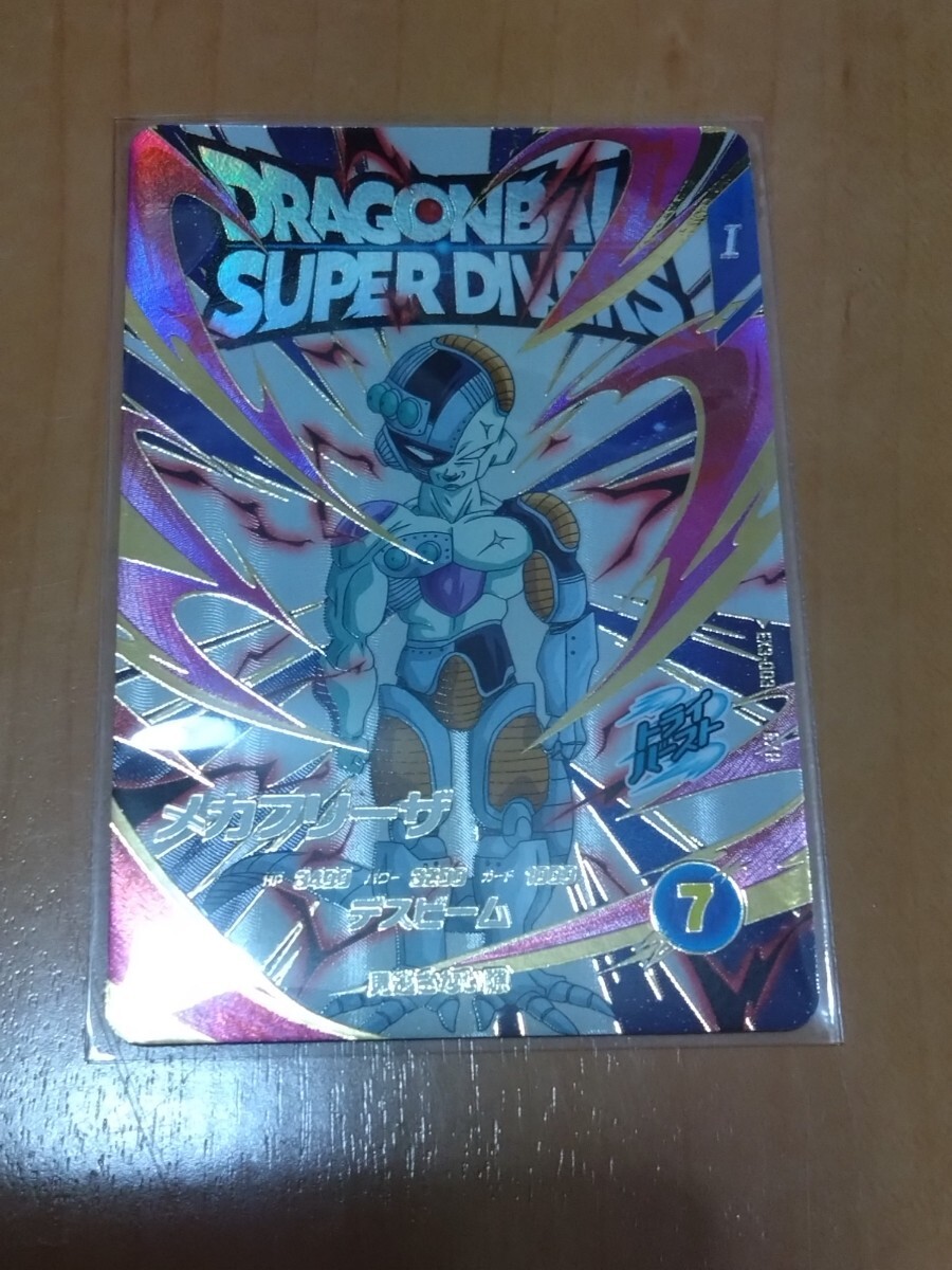 ドラゴンボールスーパーダイバーズ3弾 神龍エクストラレア　5種　コンプセット ドラゴンボールスーパーダイバーズ EX3 神龍エクストラレア 5枚