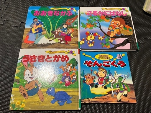 絵本】世界名作アニメ絵本 世界名作ファンタジー4冊セット（日本