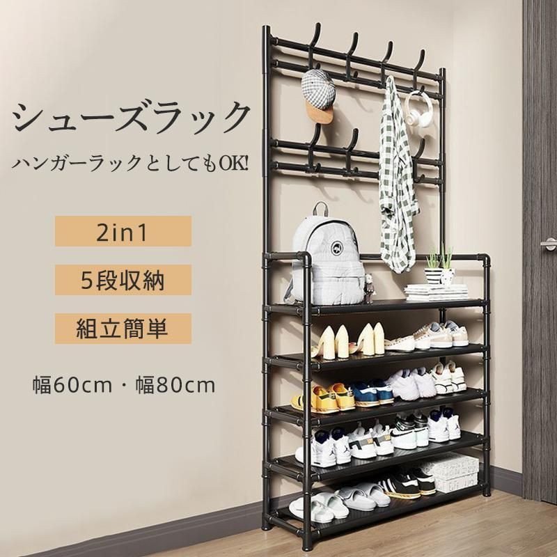 ハンガーラック ハットラック シューズラック 靴 小物収納 玄関棚 ブラック