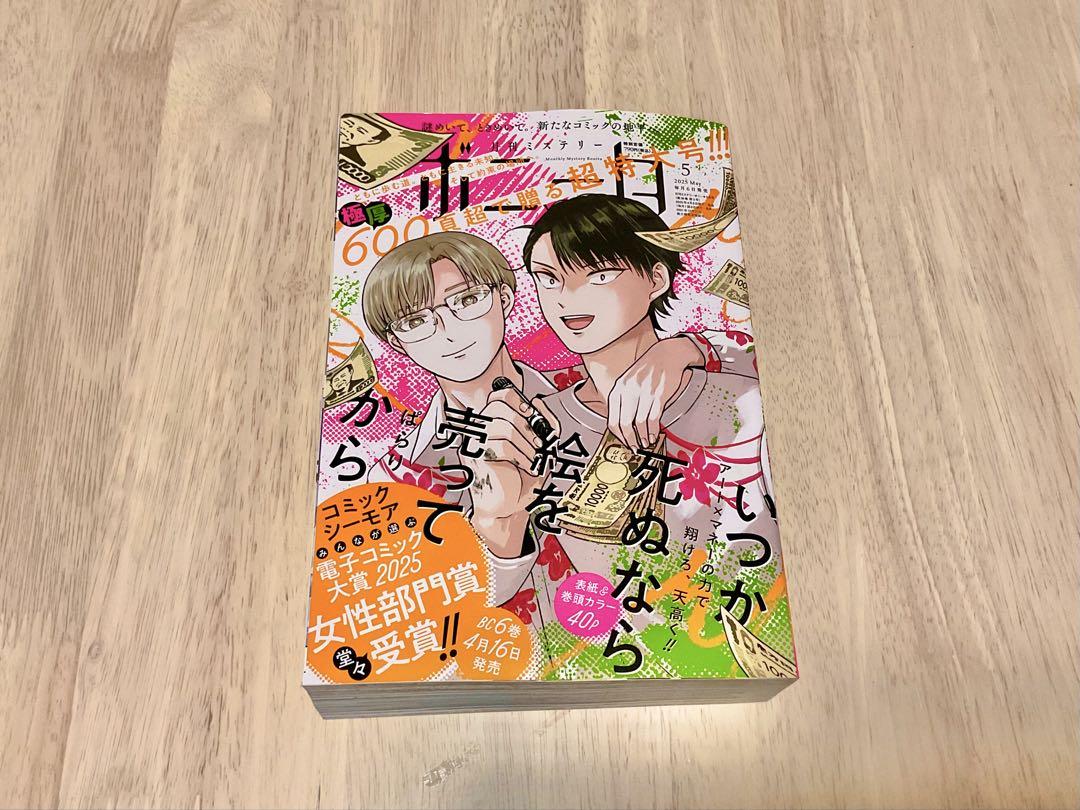 秋田書店　コミックスニュース　コミックス案内　新刊ニュース　プリンセス　ボニータ 秋田書店 コミックスニュース コミックス案内 新刊ニュース