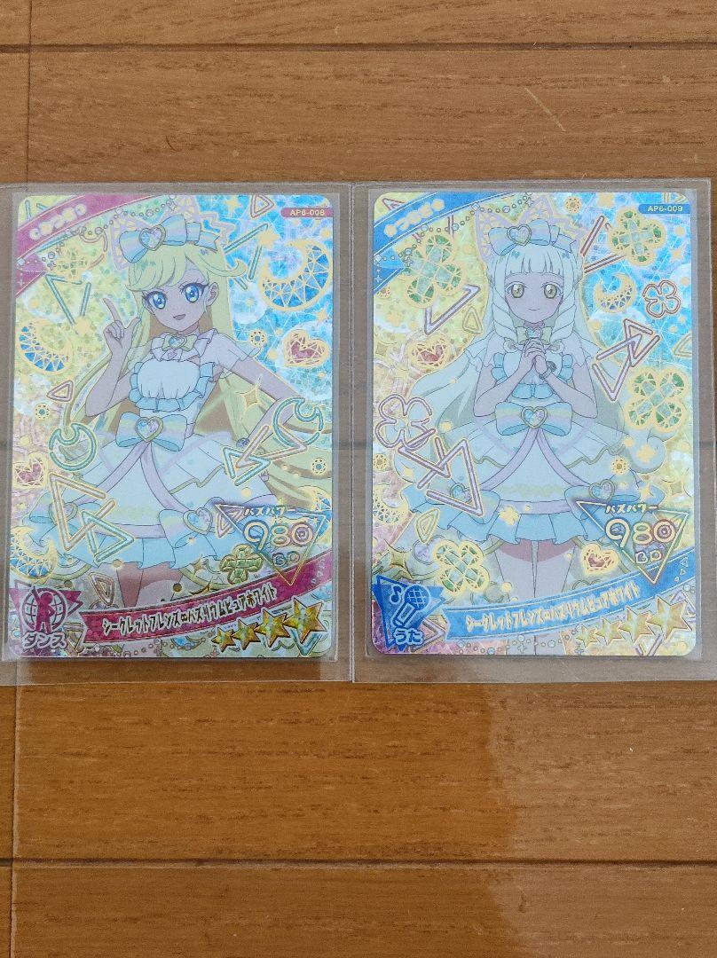 ひみつのアイプリ6弾 シークレット5枚セット Amazon.co.jp: ひみつのアイプリ 6弾P 5枚セット : おもちゃ