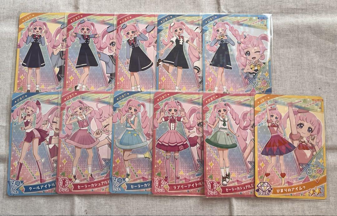 ひみつのアイプリ　アイプリバース　青空ひまり　まとめ売り ひみつのアイプリ アイプリバース 青空ひまりちゃんカードセット