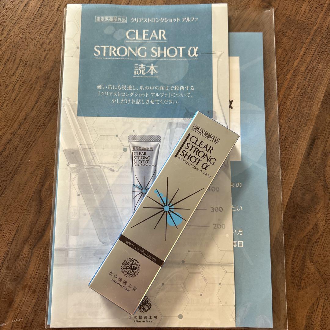 北の快適工房 CLEAR STRONG SHOT α（北の快適工房CLEAR STRONG