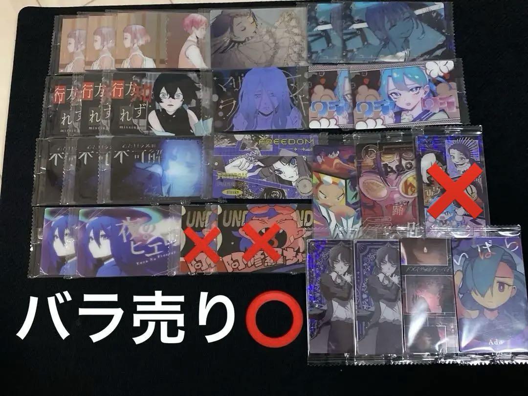 Ado ウエハース カード まとめ売り 書き下ろしギラギラ（Ado