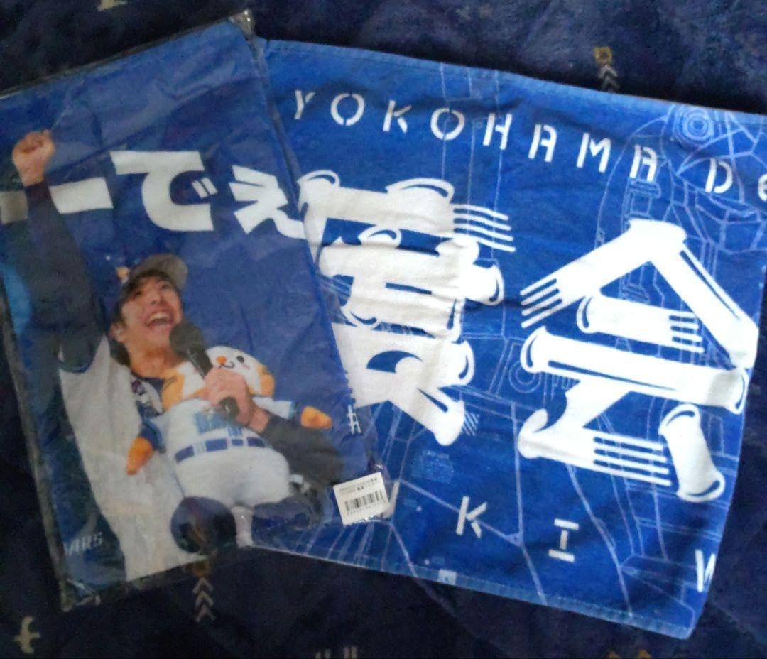 横浜denaベイスターズ 度会隆輝 3点セット 24GH-3 【度会隆輝/横浜DeNAベイスターズ】Topps 2025 NPBベース