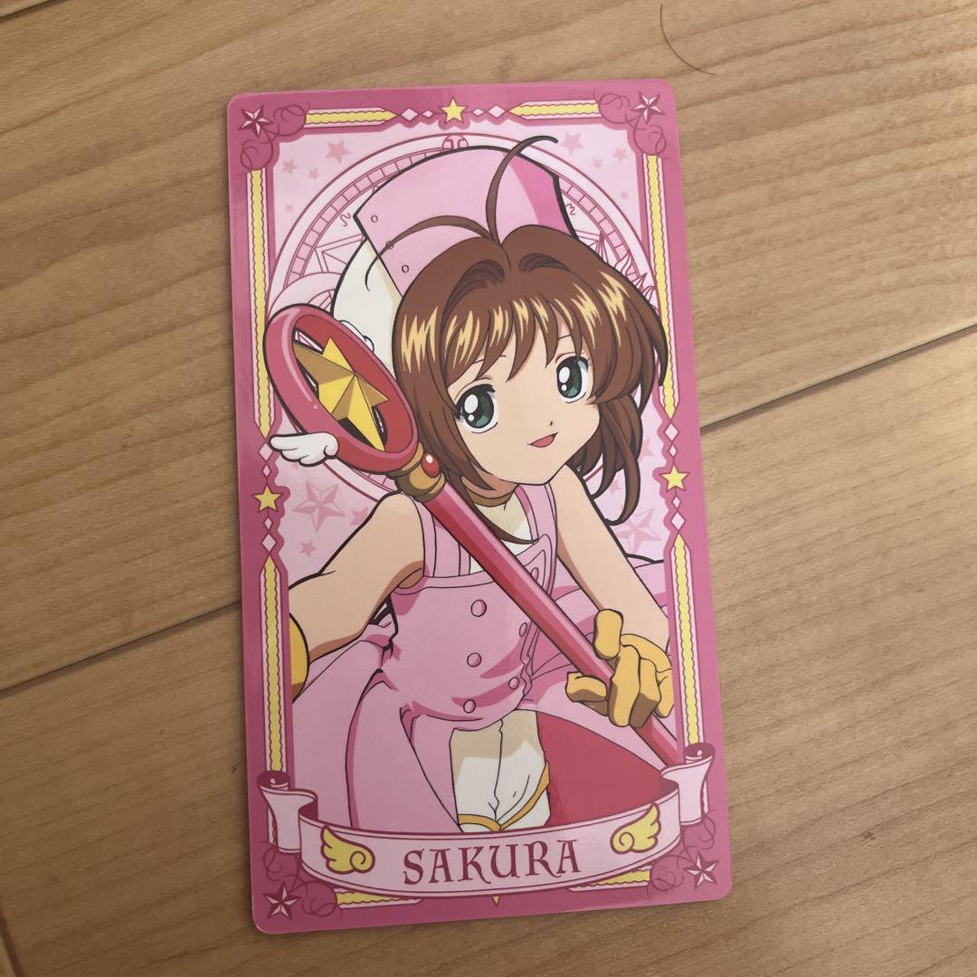 カードキャプターさくら （カードキャプターさくら クリアカード