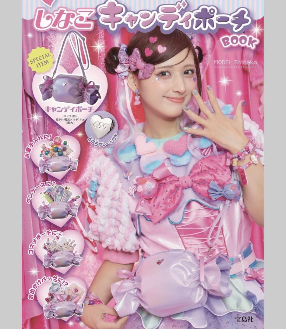 宝島社 - しなこボンボン　しなこキャンディポーチ Cotton Candy Purple しなこキャンディポーチBOOK Cotton Candy Purple│宝島社の通販