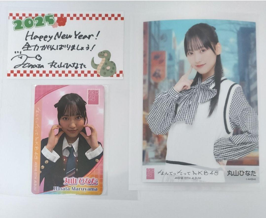 AKB48 丸山ひなた スクラッチ A賞 サイン入り タペストリー GfPftf7asAM-k4f.jpg