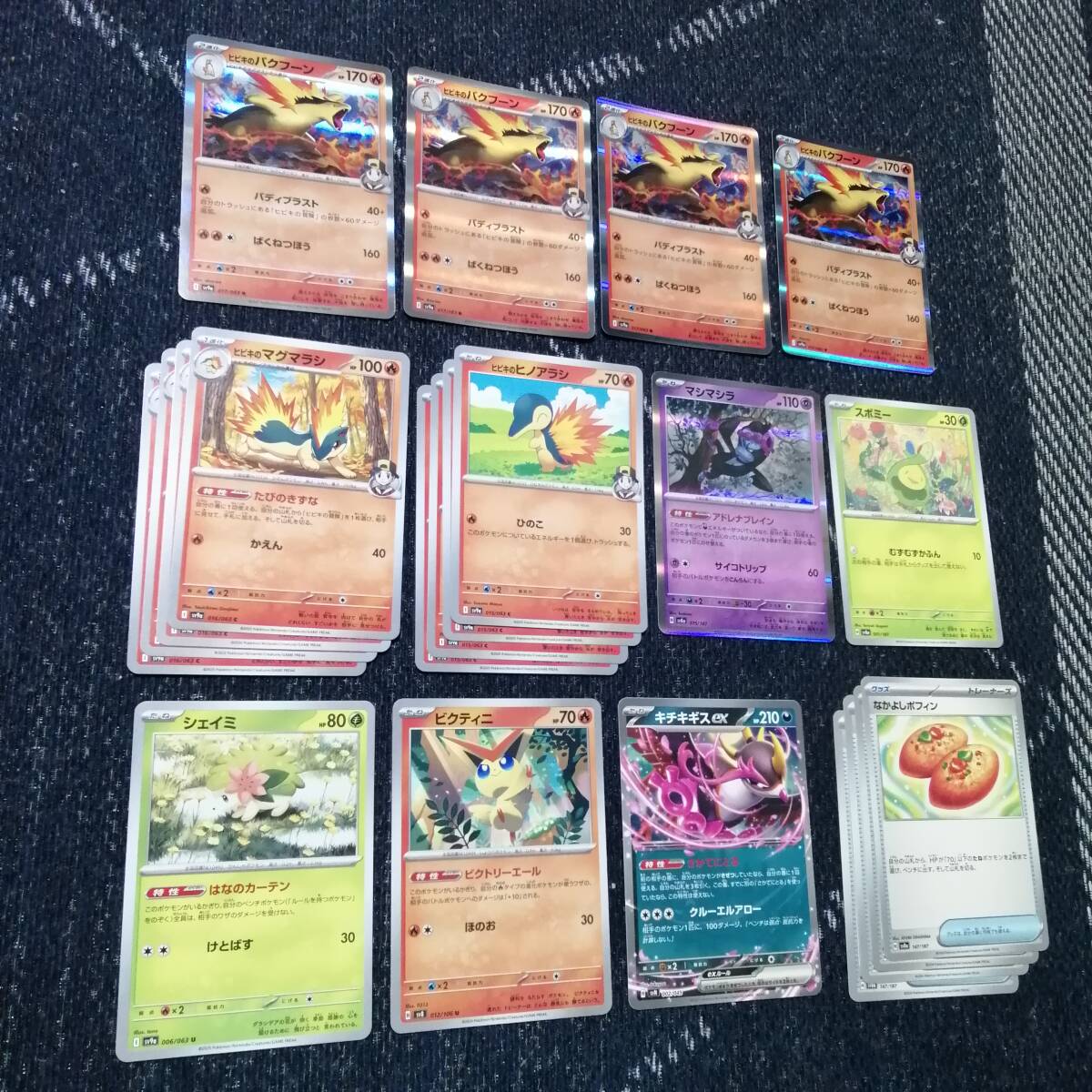 ポケモンカード　ヒビキのバクフーン　デッキ　ビクティニ　[03565] ヒビキのバクフーン【R】{017/063} - カードラッシュ[ポケモン]