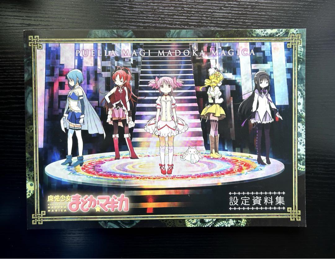 まどマギ さ資料集 セット 513QnqHqqEL._UF350,350_QL50_.jpg