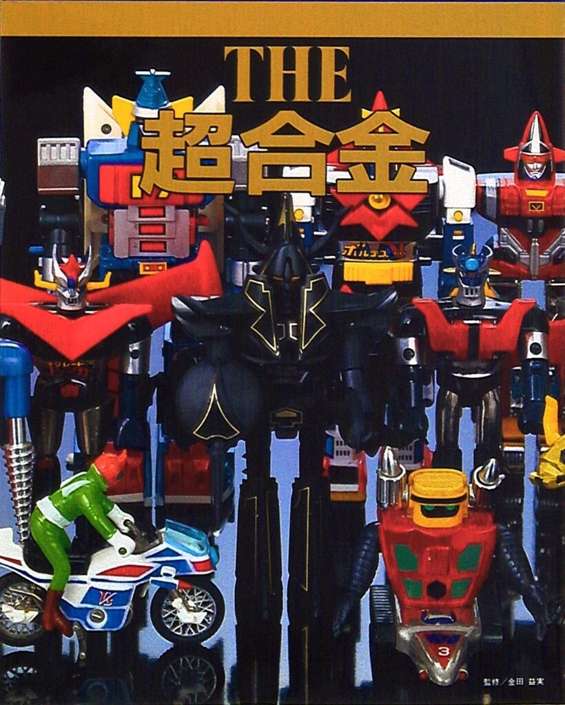 Yahoo!オークション -「別冊少年マガジン 創刊号」の落札相場
