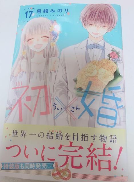 初×婚　黒崎みのり GmeROOPbwAAF8ND.jpg