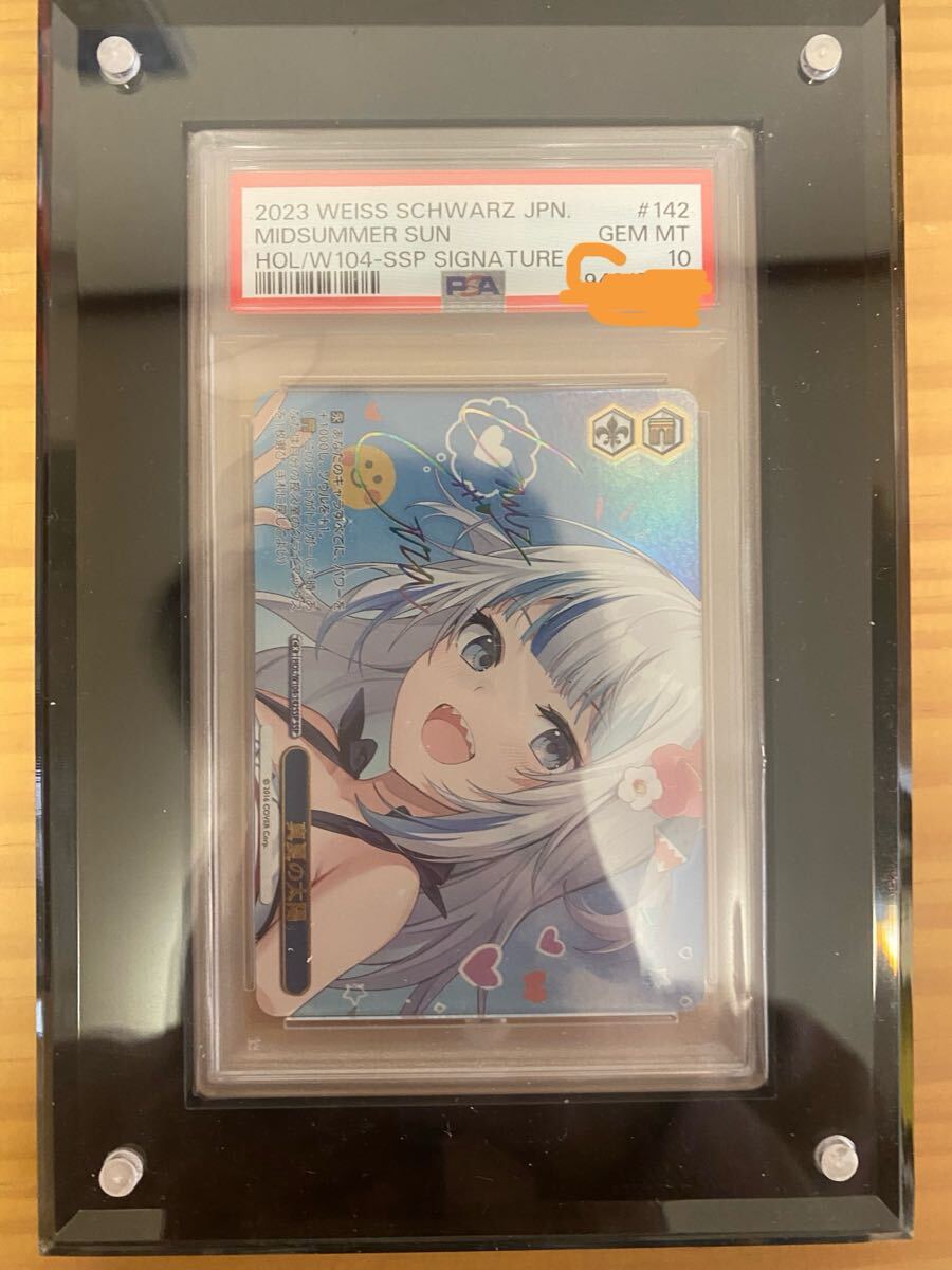 ヴァイスシュヴァルツ ホロライブ SSP がうる・ぐら PSA10（PSA