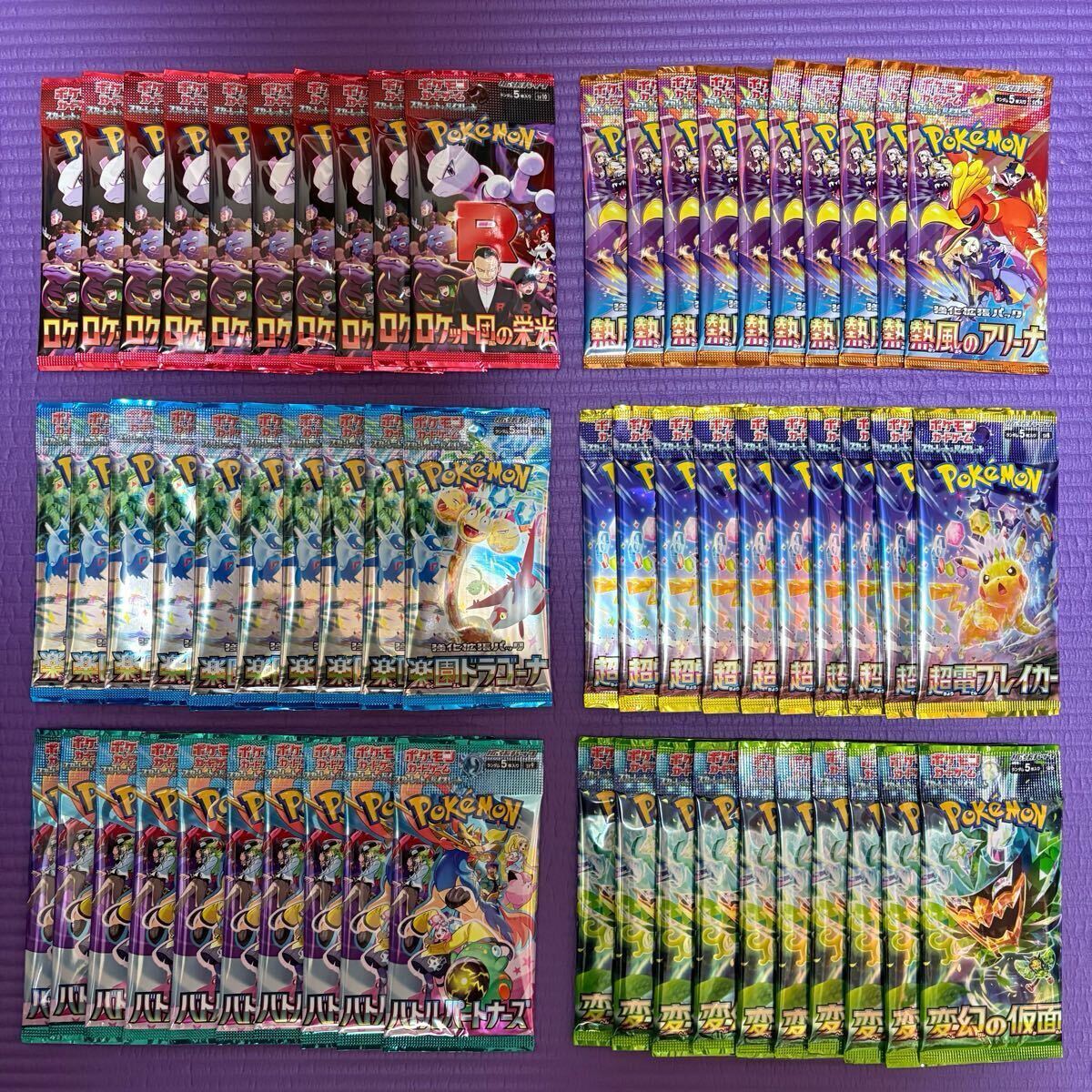 ○ロケット団の栄光 & 熱風のアリーナ 超電ブレイカー & 楽園