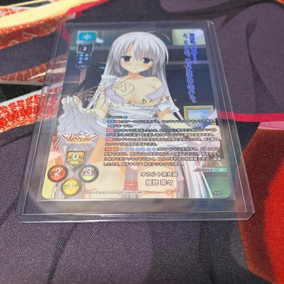 Lycee　綾地寧々　可愛らしい応援　直筆サイン　桐谷華 Lycee綾地寧々可愛らしい応援直筆サイン桐谷華