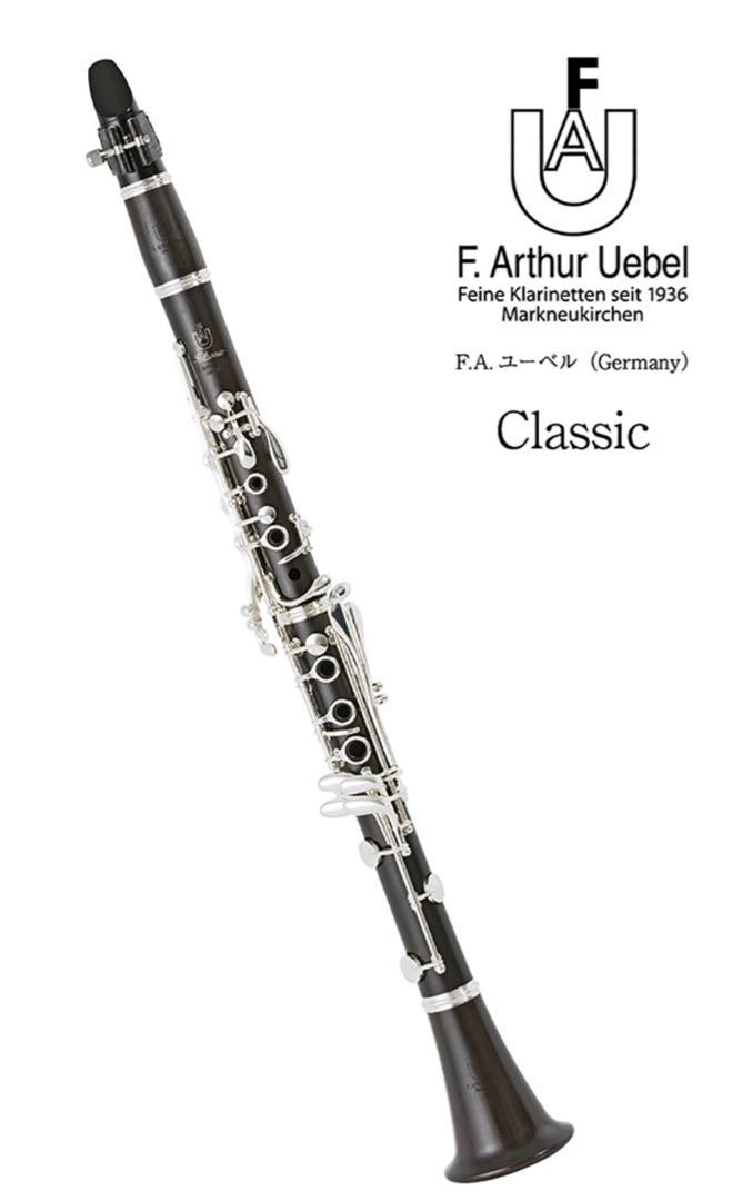 B♭ / A クラリネット(ドイツ管) / Karl Hammerschmidt