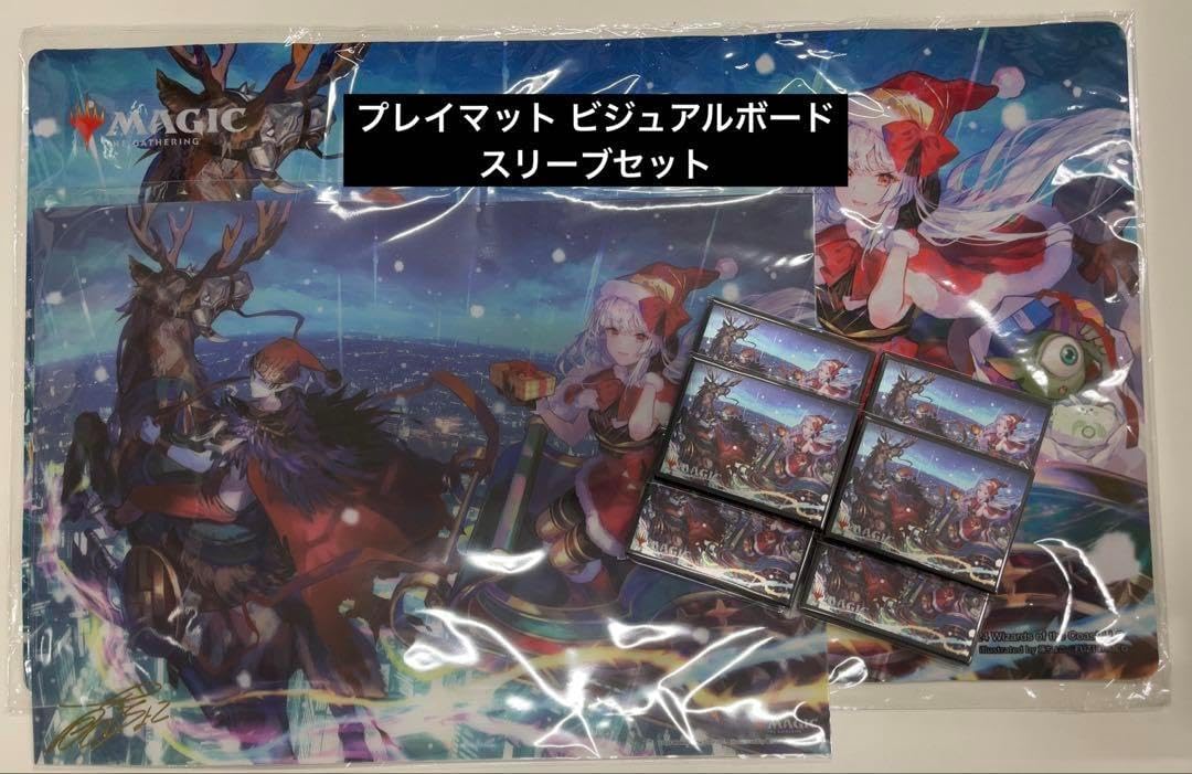 放浪皇のクリスマスキャンペーン プレイマット 放浪皇クリスマスプレイマット - マジック：ザ・ギャザリングセール