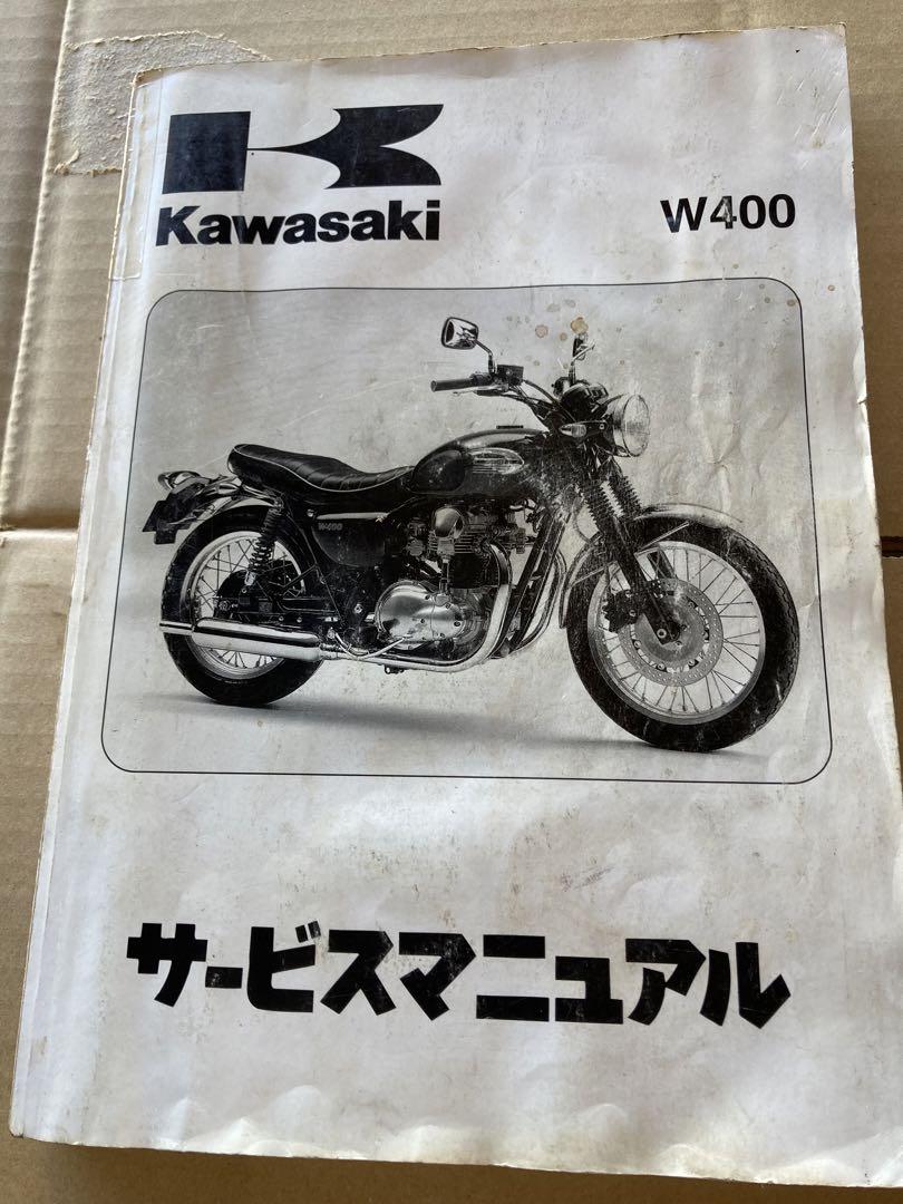 カワサキ W400 サービスマニュアル、 パーツリスト（車両情報