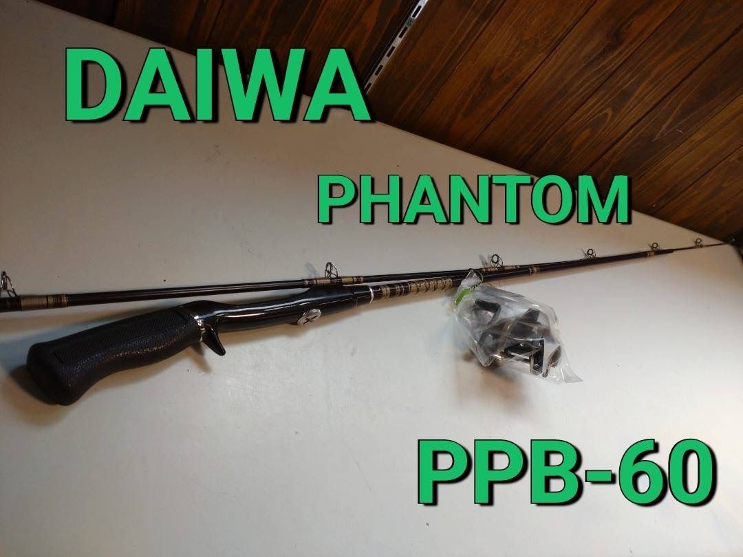 ダイワ　バスロッド　ファントム　PPB-60 DAIWA ファントム PPB-60 ベイトバスロッド ダイワ(Daiwa) ファントム