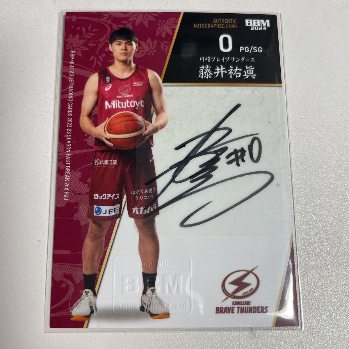 藤井祐眞　直筆ボード　川崎ブレイブサンダース BBM B.LEAGUE 2022-23 藤井祐眞 川崎ブレイブサンダース 20枚