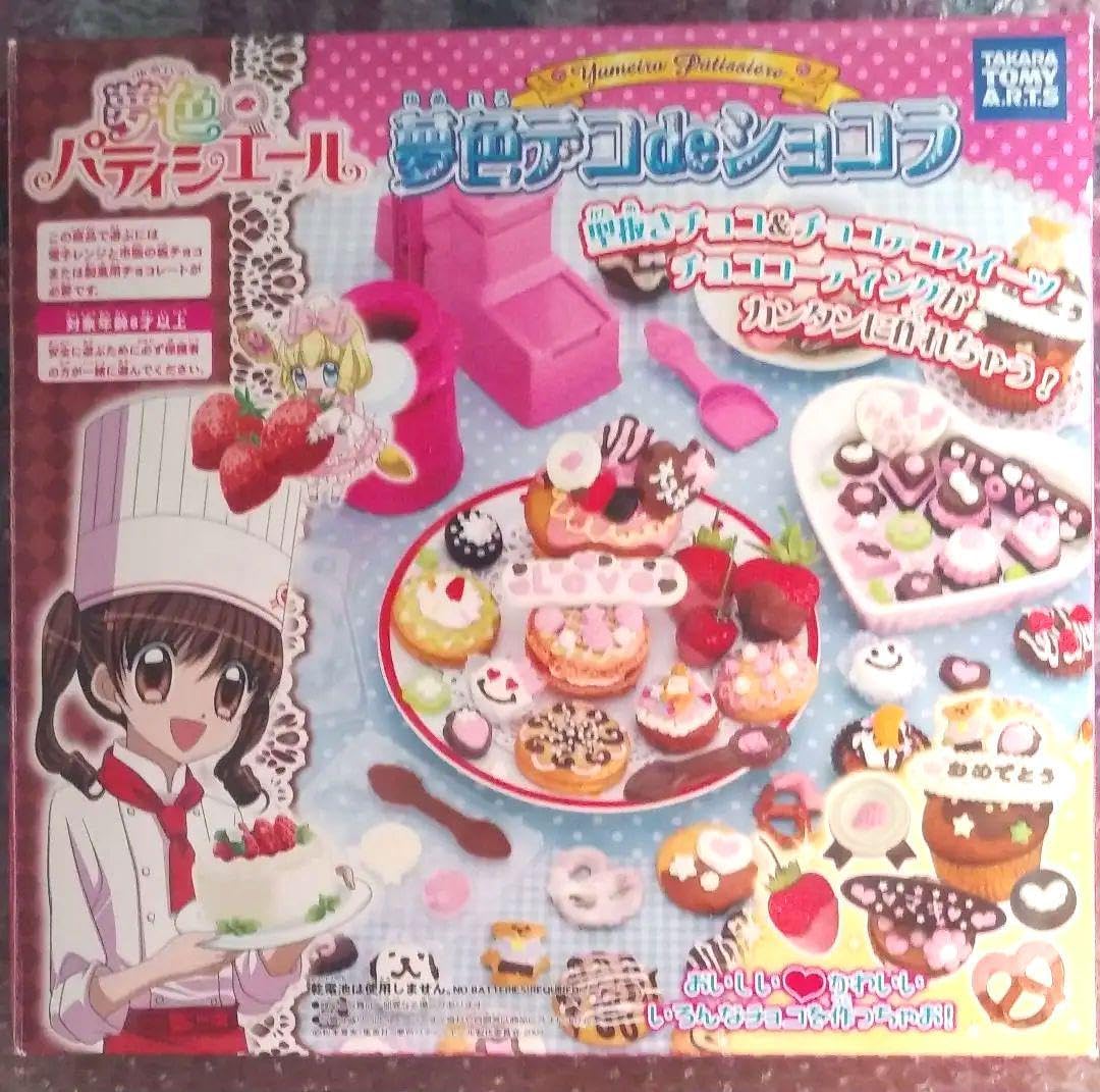 d*3様 夢色パティシエール　フォンダンショコラ 夢色パティシエール 夢色デコdeショコラ（夢色パティシエール