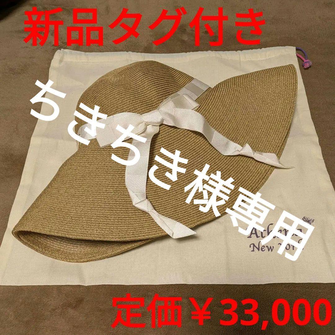 Athene New York Shiho【White Felt Ribbon】（Limestone relief