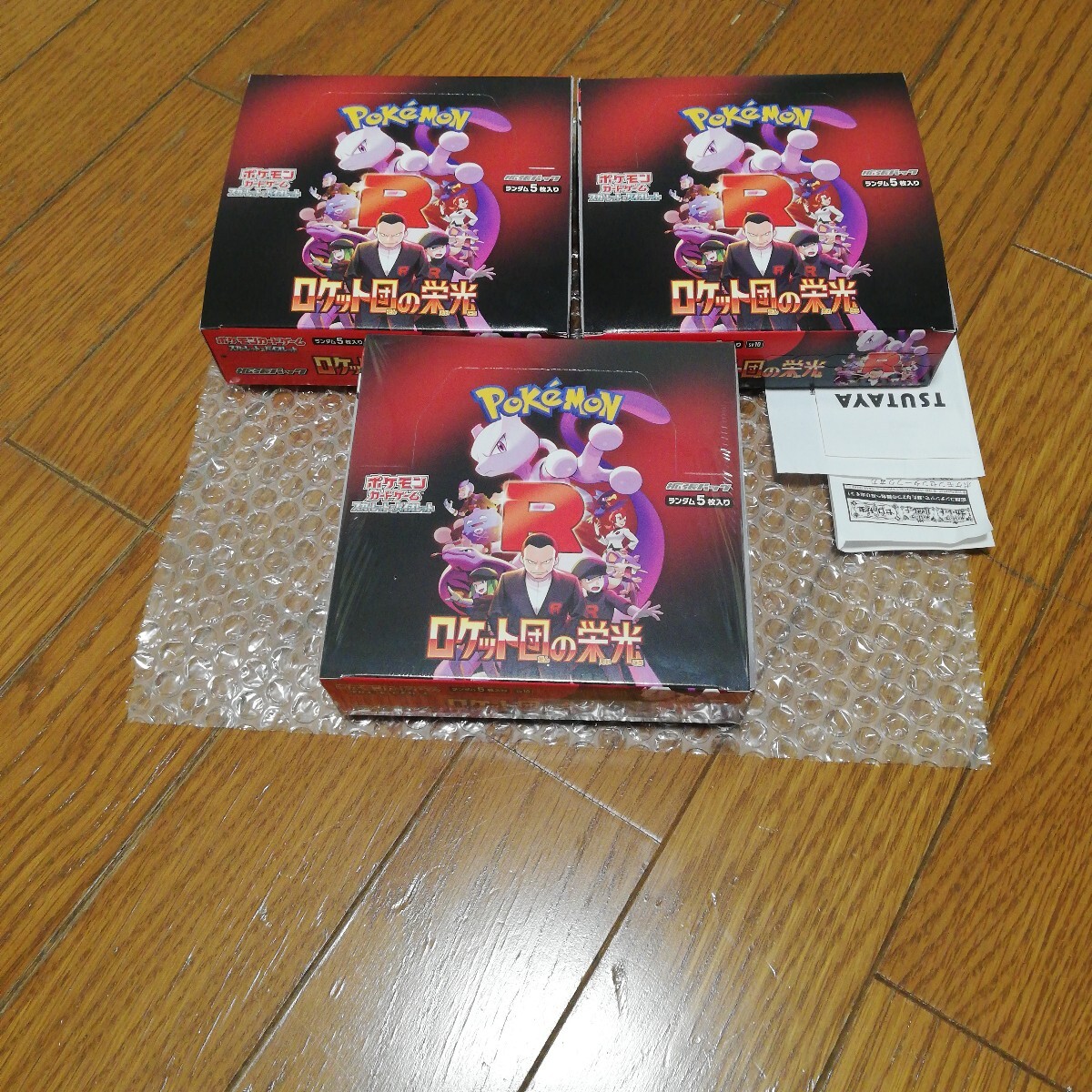 ポケモンカード ロケット団の栄光 2box シュリンク無し｜Yahoo
