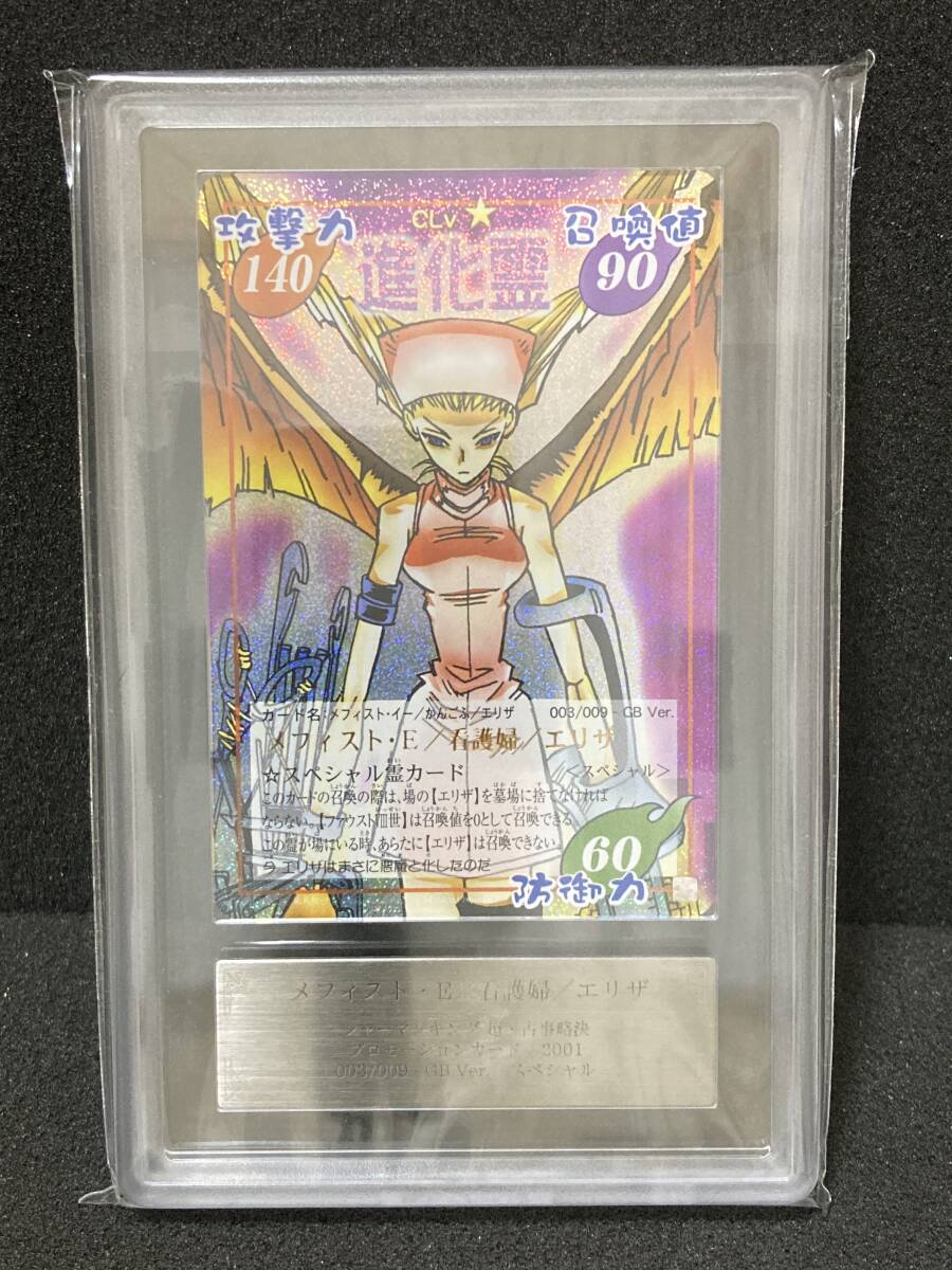 シャーマンキングコンプリート Prize2
