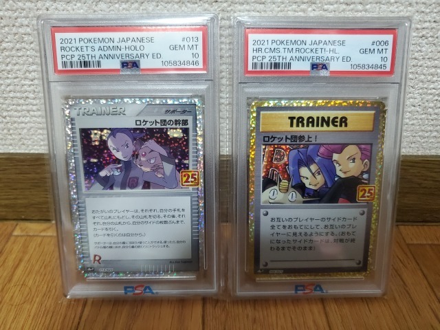 PSA10 25th ロケット団参上 ポケモンカード 006 プロモ アニコレ