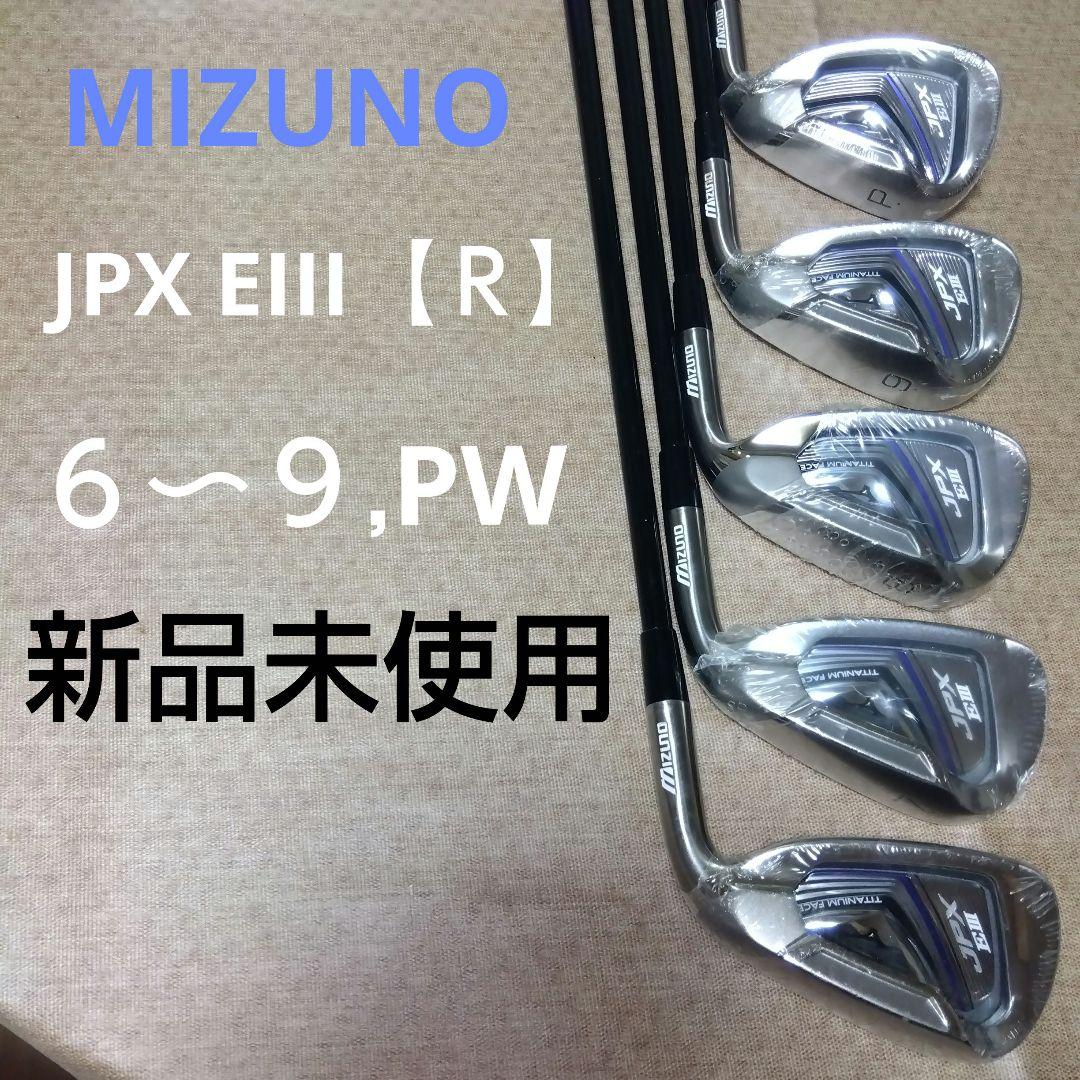 MIZUNO JPX E Ⅲ 6~9.PW 5本セット(ミズノ MIZUNO JPX DC MIZUNO JPX E Ⅲ 6~9.PW 5本セット(ミズノ MIZUNO JPX DC