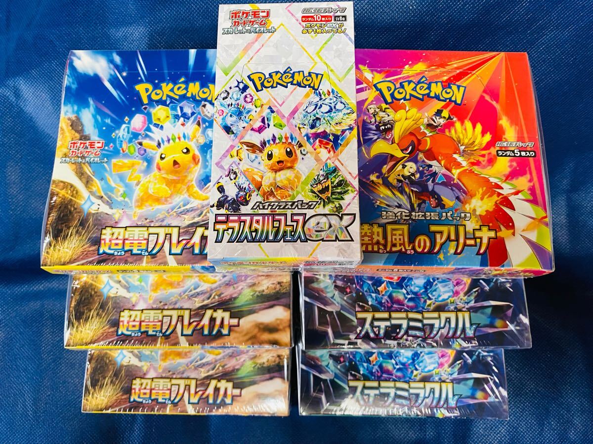 熱風のアリーナ　 ステラミラクル 2箱 ポケモンカードゲーム スカーレット&バイオレット 拡張パック