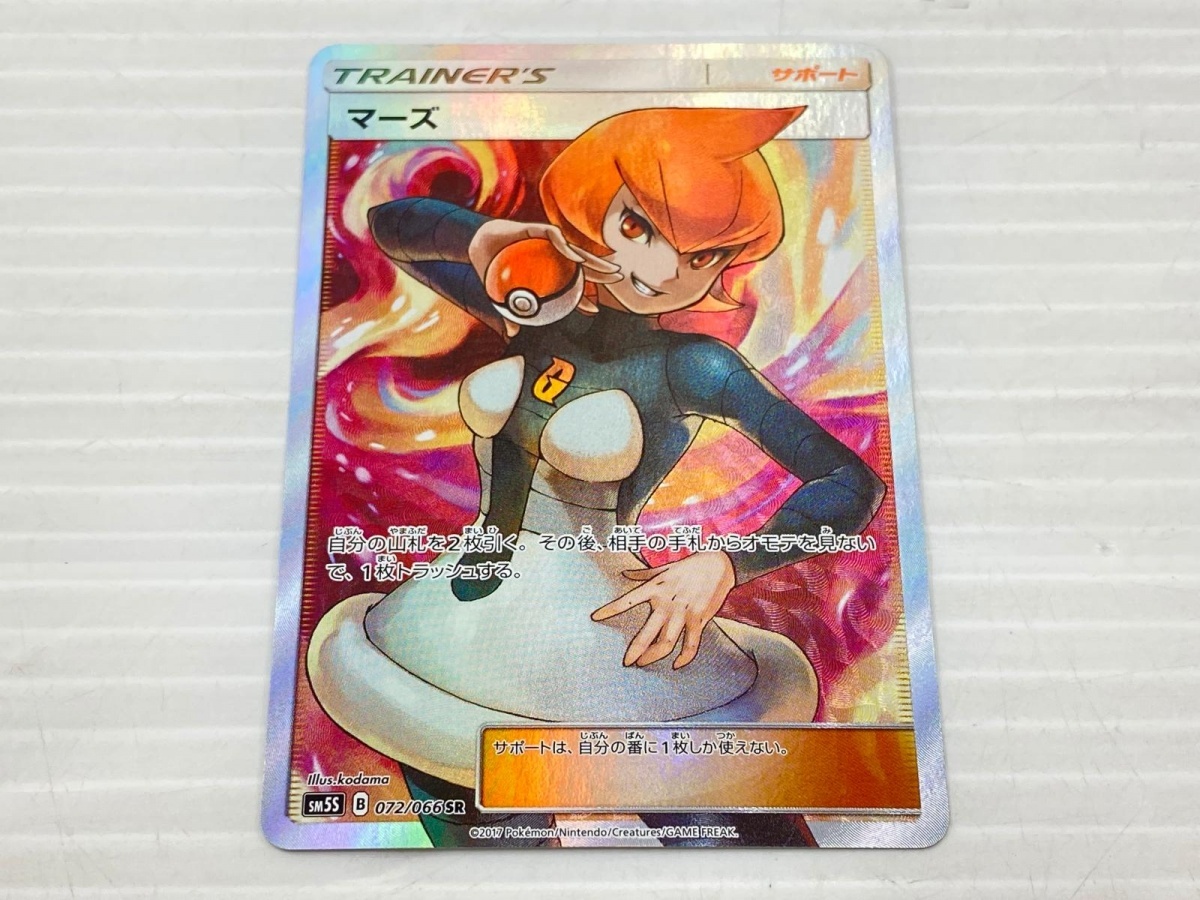 中古品】ポケモンカード マーズ SR SM5S B 072/066 ○YR-18467