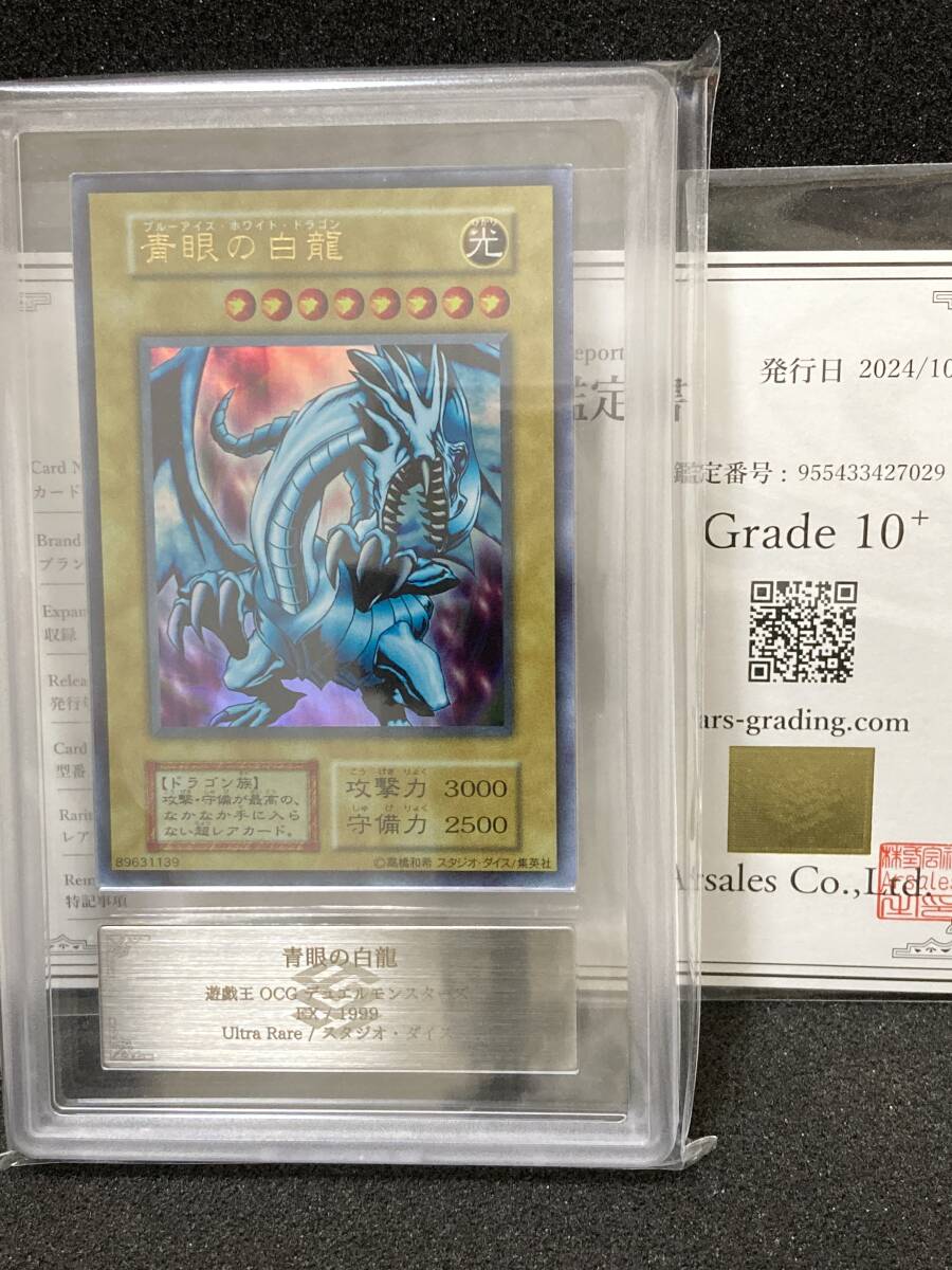 【世界に2枚】遊戯王　魔法効果の矢　2期　ウルトラレア　ARS10+ 鑑定書付 2025年最新】魔法効果の矢 ウルトラの人気アイテム - メルカリ